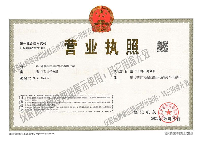 深圳工装公司应具备的资质，与“工装”一词的历史和由来
